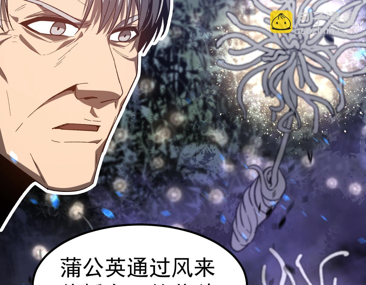 超凡進化 - 第88話 唐杭的分析(2/4) - 3