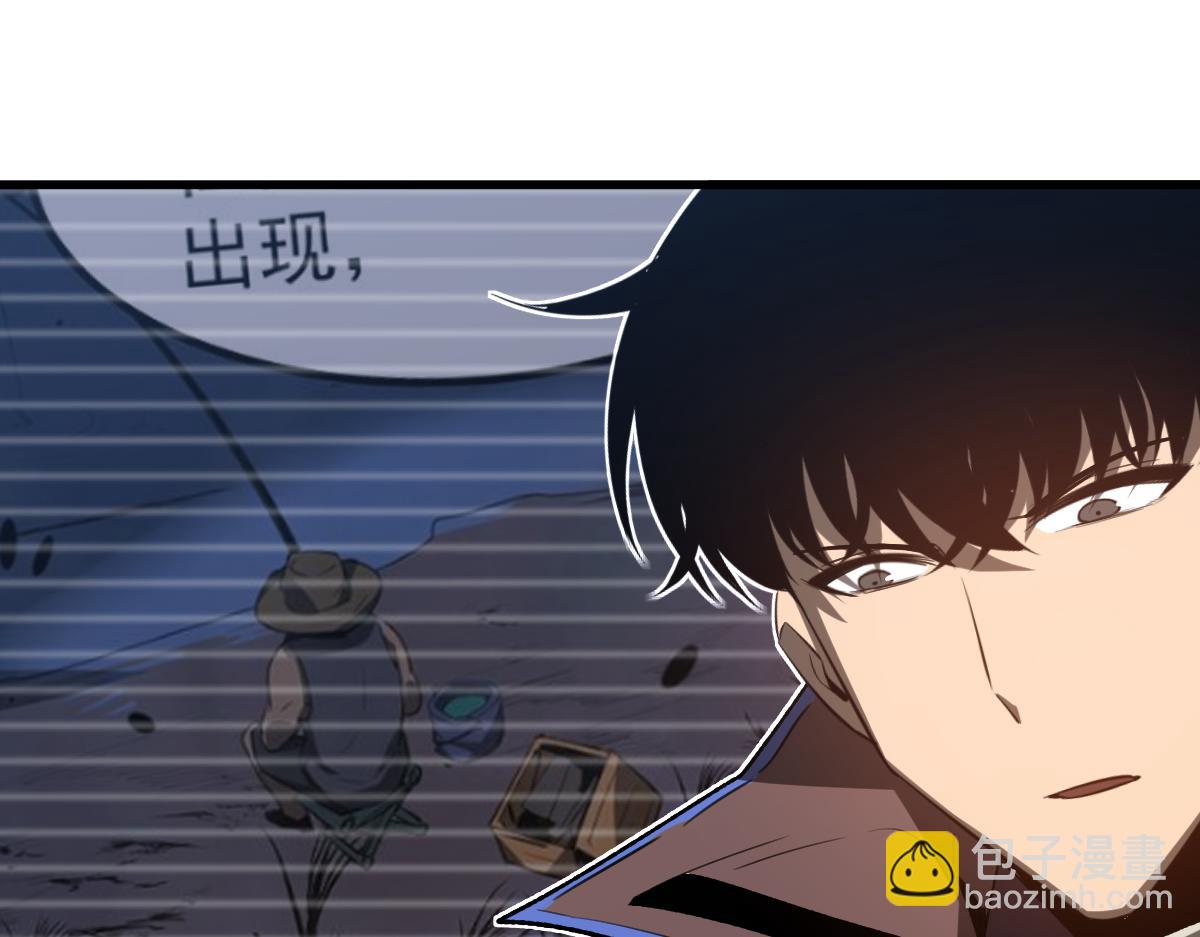 超凡進化 - 第88話 唐杭的分析(2/4) - 8