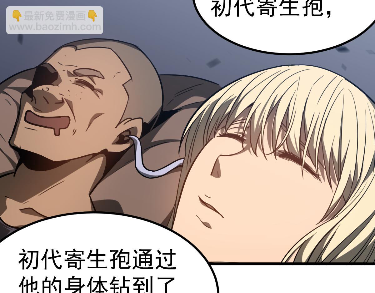 超凡進化 - 第88話 唐杭的分析(2/4) - 2