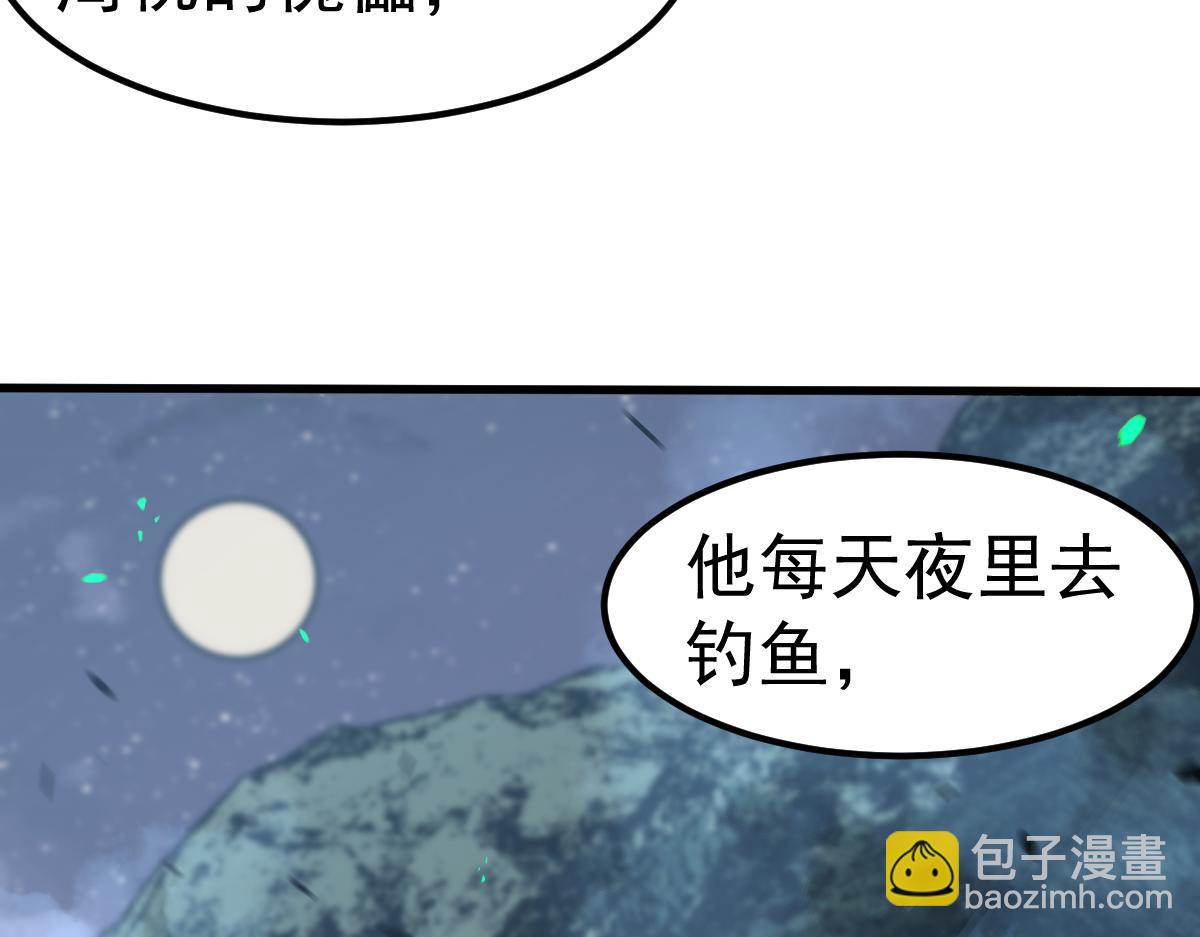 超凡進化 - 第88話 唐杭的分析(2/4) - 5