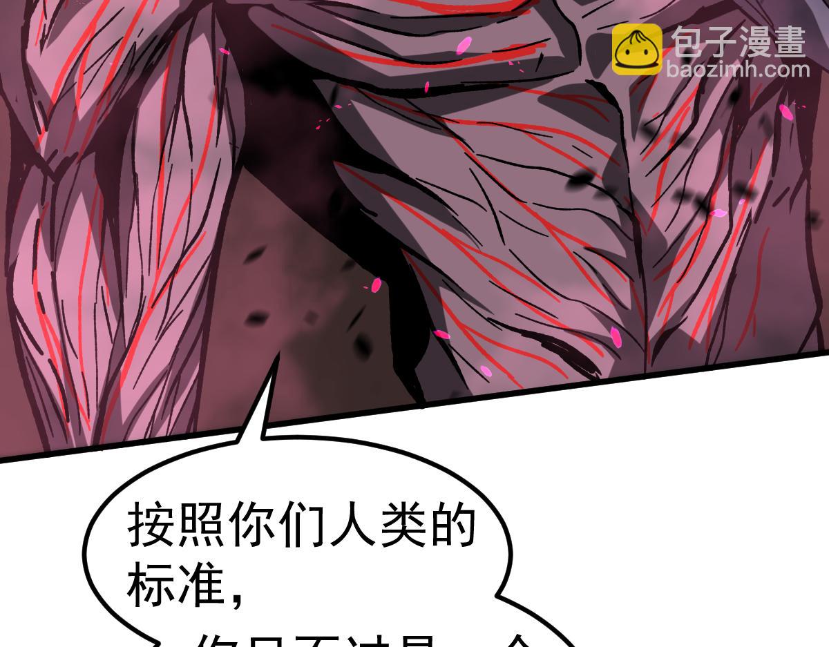 超凡進化 - 第90話 明河戰鬼夫(3/4) - 2