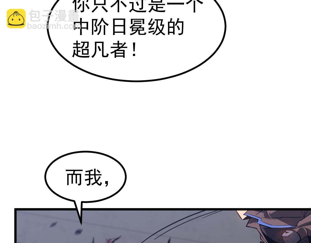 超凡進化 - 第90話 明河戰鬼夫(3/4) - 3