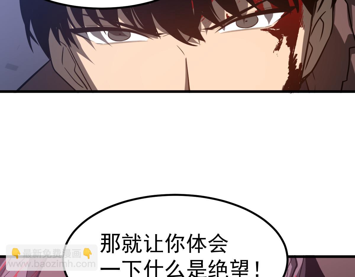 超凡進化 - 第90話 明河戰鬼夫(3/4) - 1