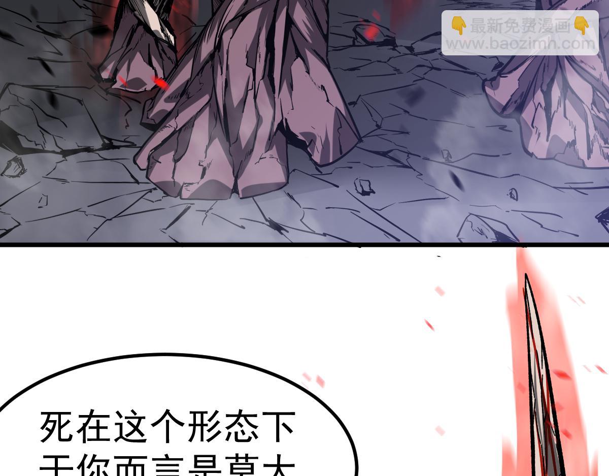 超凡進化 - 第90話 明河戰鬼夫(3/4) - 8