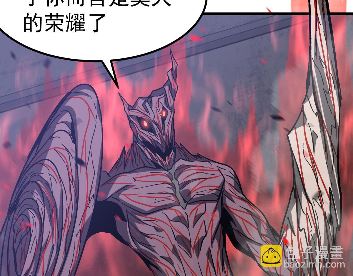 超凡進化 - 第90話 明河戰鬼夫(3/4) - 1