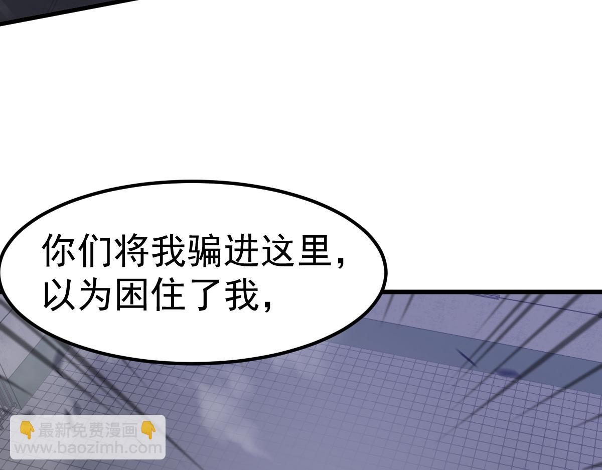 超凡進化 - 第90話 明河戰鬼夫(3/4) - 4