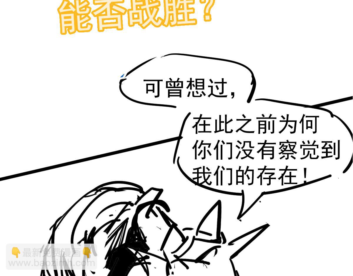 超凡進化 - 第90話 明河戰鬼夫(3/4) - 7