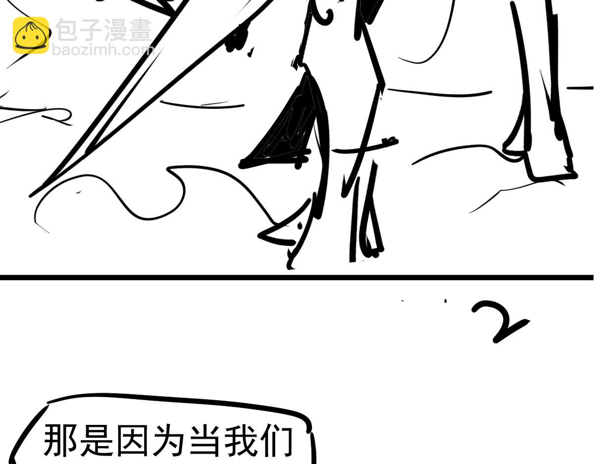 超凡進化 - 第90話 明河戰鬼夫(3/4) - 1