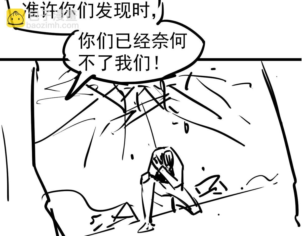 超凡進化 - 第90話 明河戰鬼夫(3/4) - 2