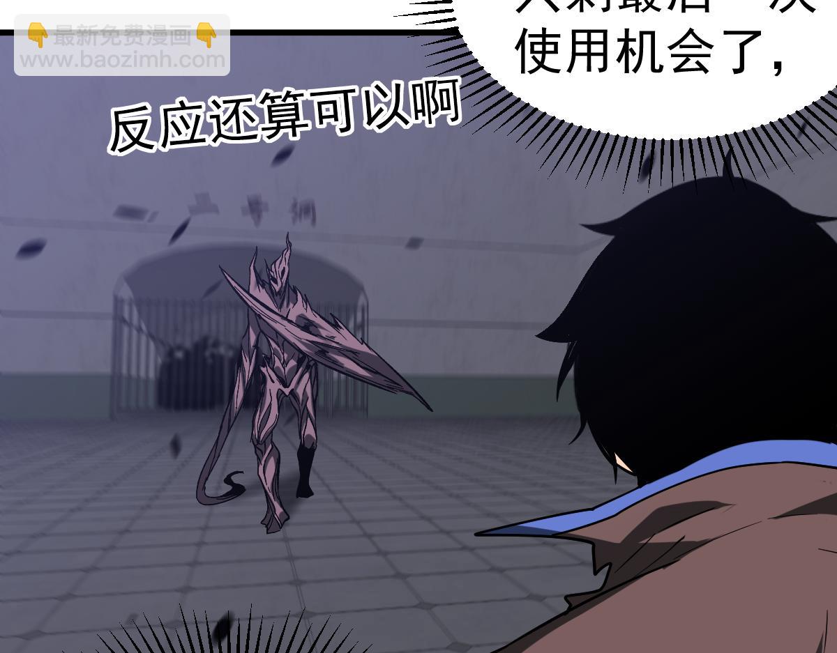 超凡進化 - 第90話 明河戰鬼夫(2/4) - 8