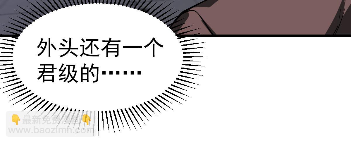 超凡進化 - 第90話 明河戰鬼夫(2/4) - 1