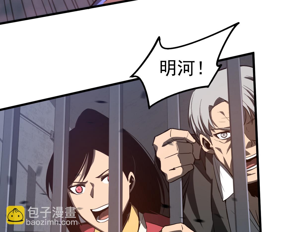 超凡進化 - 第90話 明河戰鬼夫(2/4) - 5