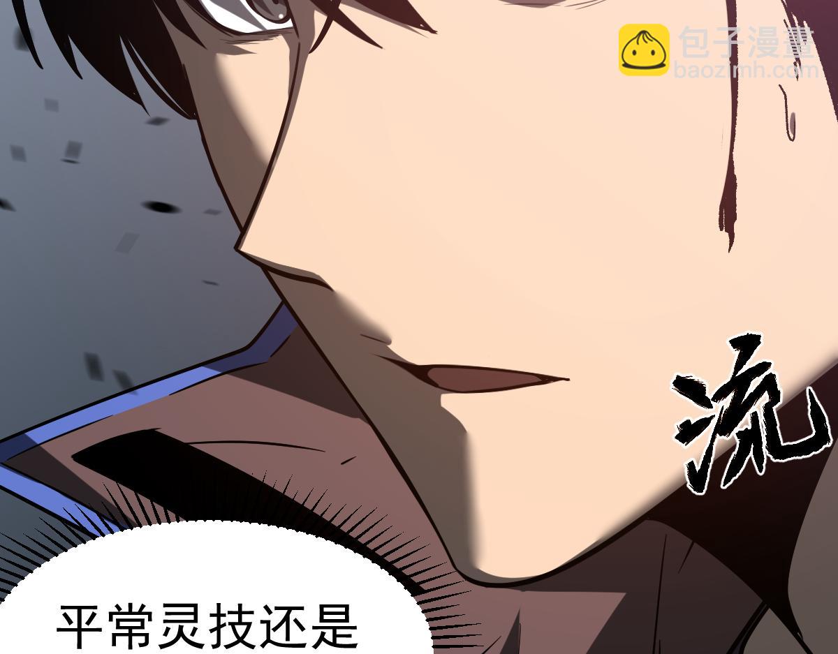 超凡進化 - 第90話 明河戰鬼夫(2/4) - 2