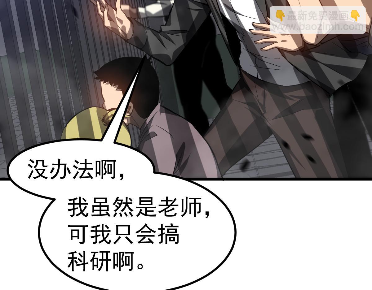 超凡進化 - 第90話 明河戰鬼夫(2/4) - 5