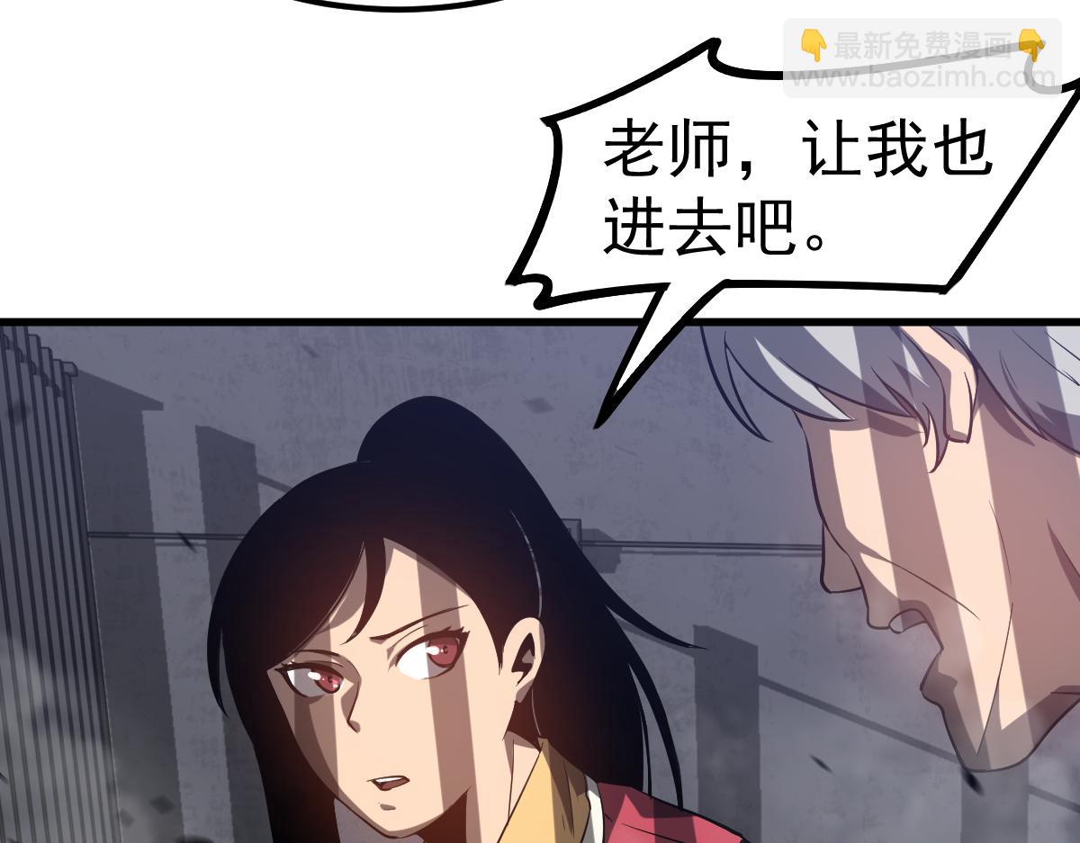 超凡進化 - 第90話 明河戰鬼夫(2/4) - 6