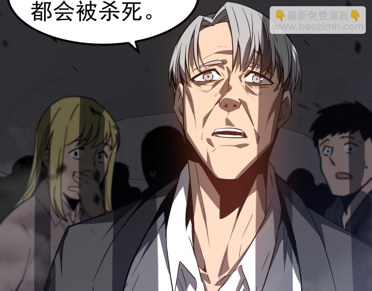 超凡進化 - 第90話 明河戰鬼夫(2/4) - 8