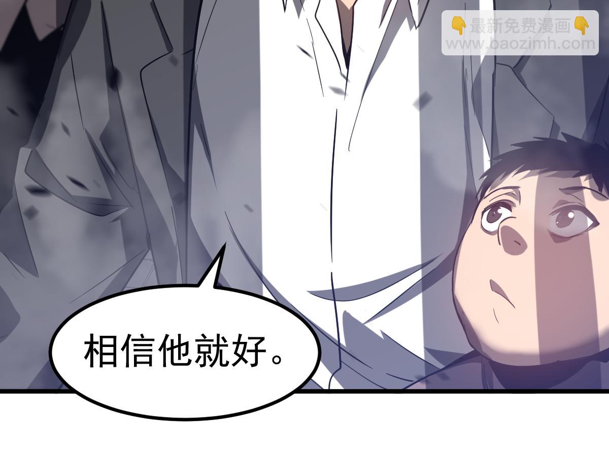 超凡進化 - 第90話 明河戰鬼夫(2/4) - 1