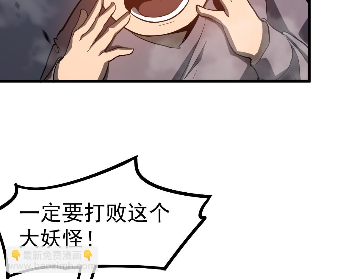 超凡進化 - 第90話 明河戰鬼夫(2/4) - 3