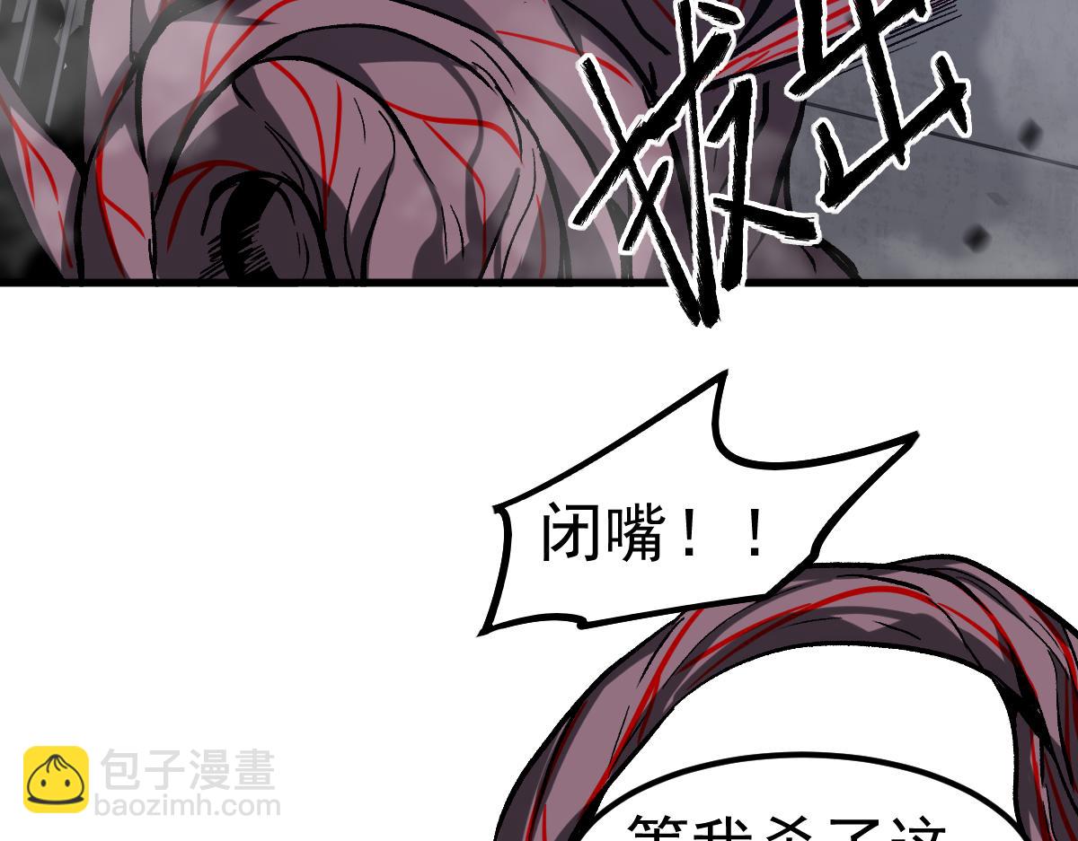 超凡進化 - 第90話 明河戰鬼夫(2/4) - 5