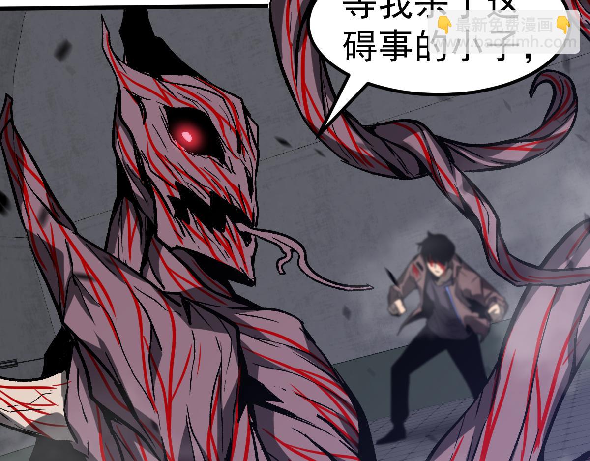 超凡進化 - 第90話 明河戰鬼夫(2/4) - 6