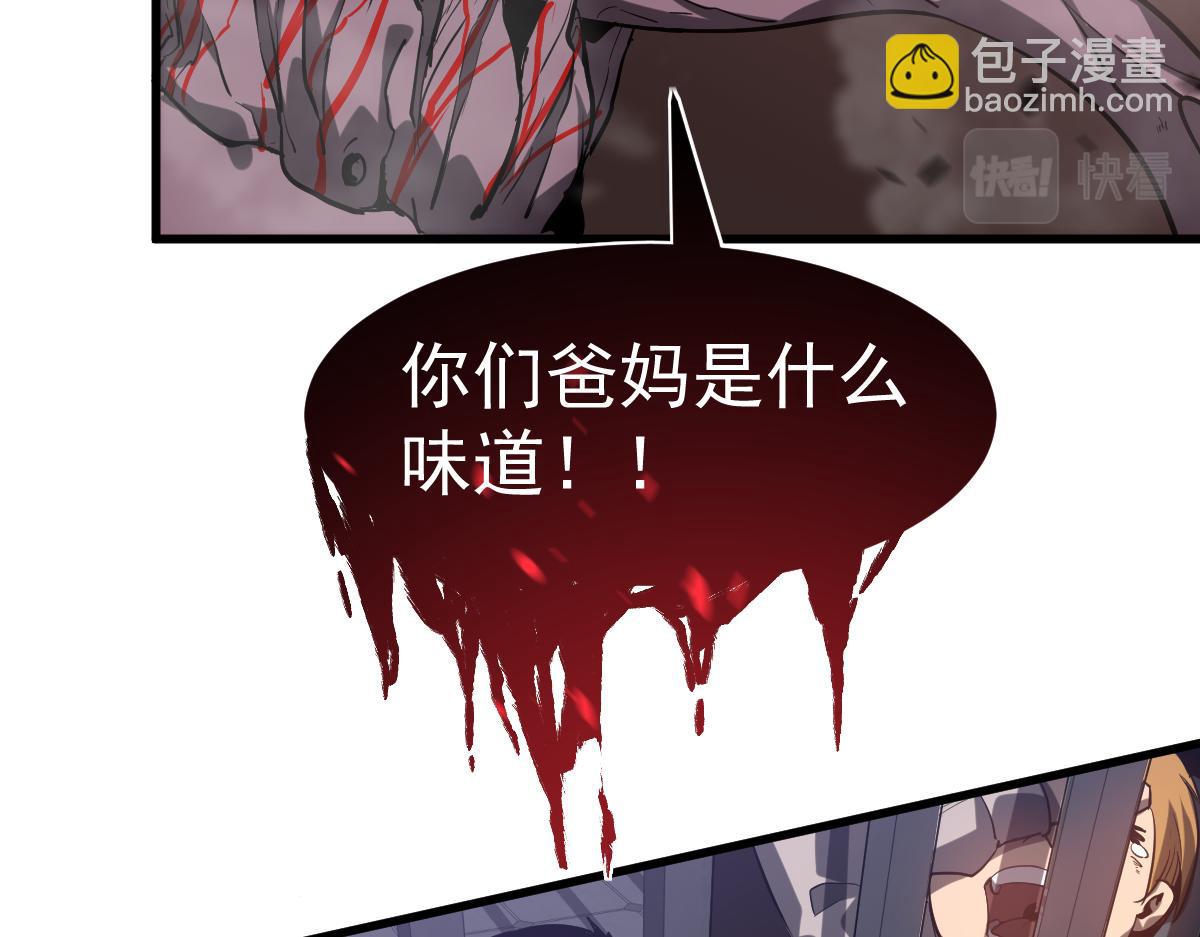 超凡進化 - 第90話 明河戰鬼夫(2/4) - 1