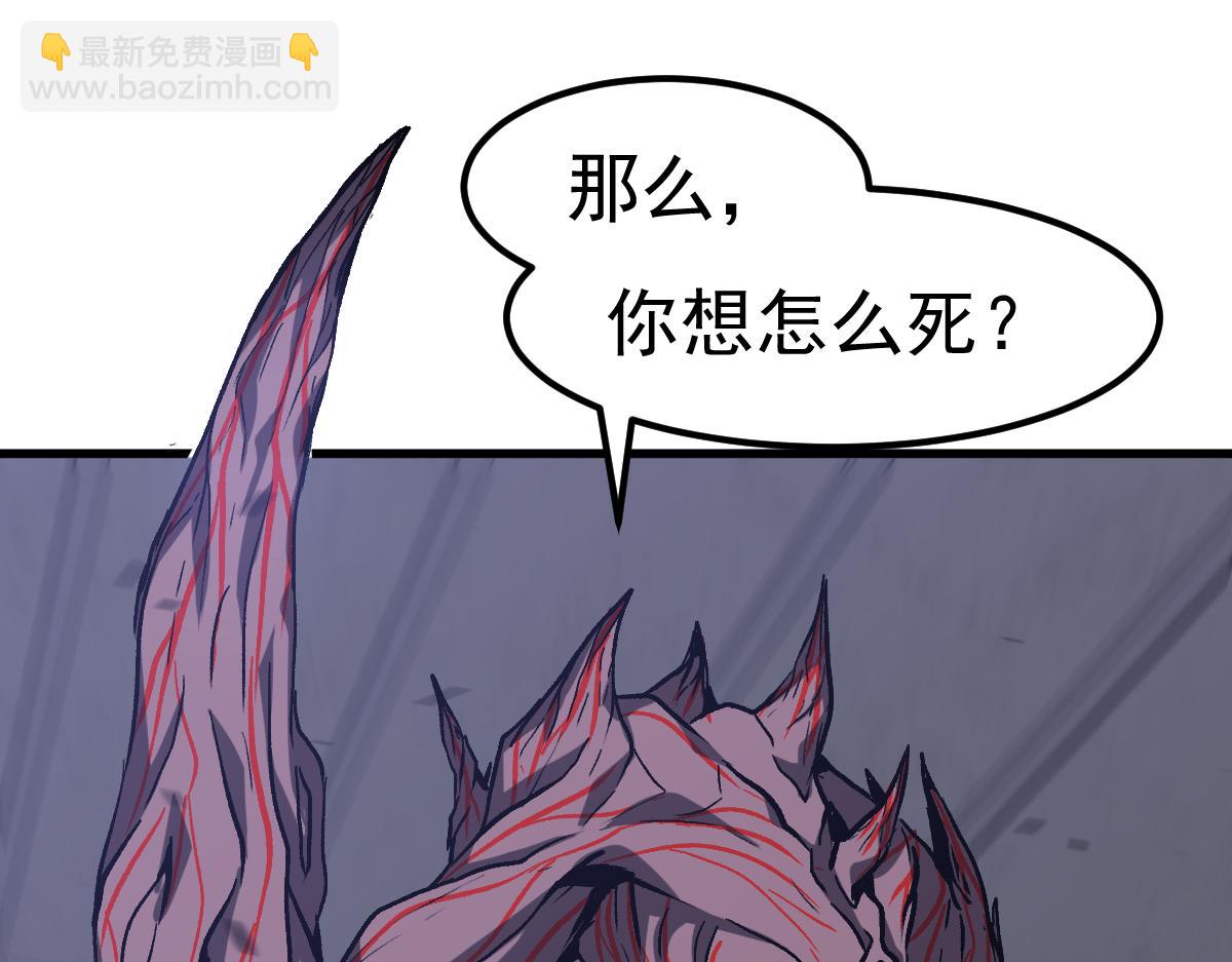 超凡進化 - 第90話 明河戰鬼夫(2/4) - 3