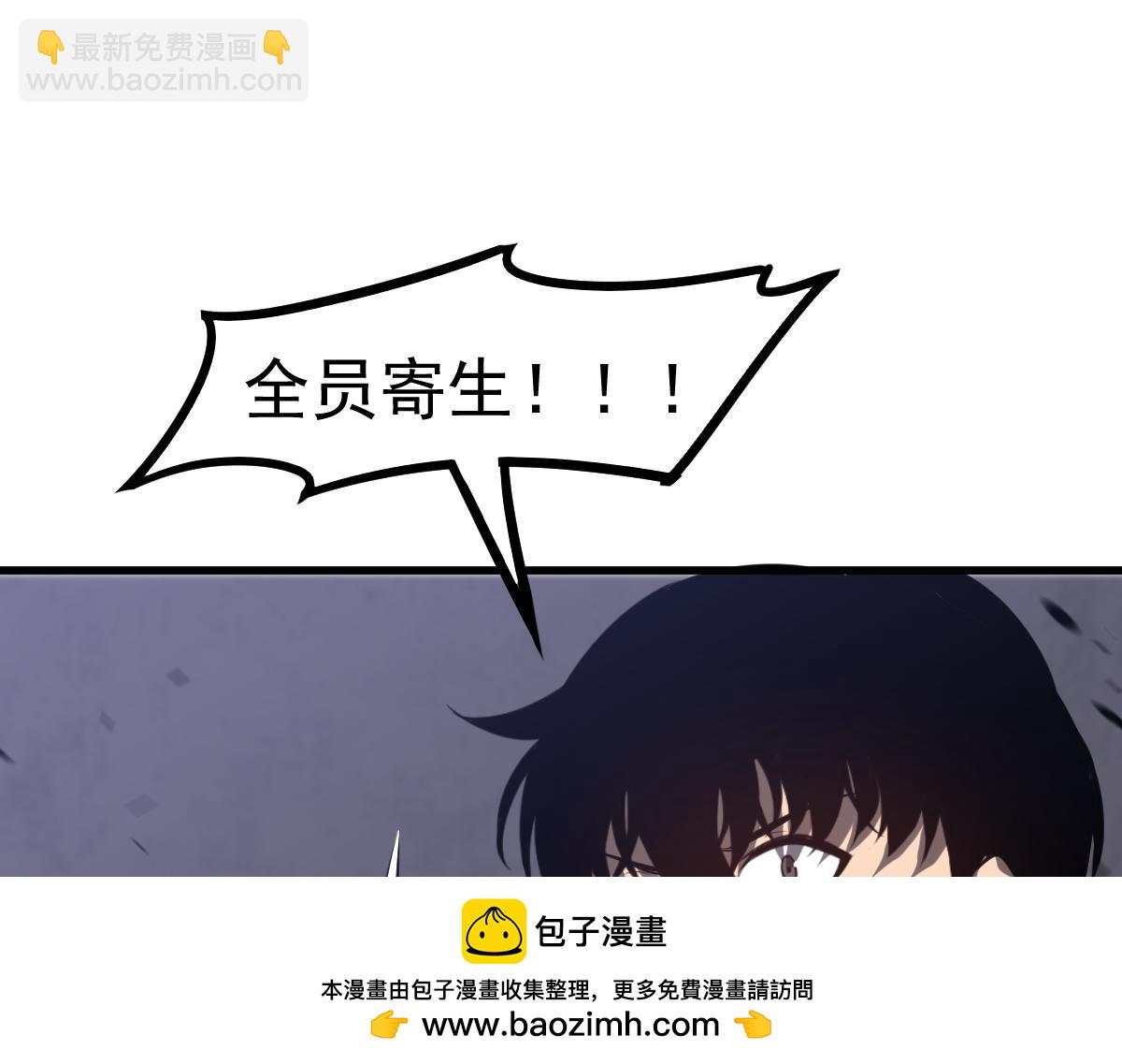 超凡進化 - 第92話 升級與分析(2/3) - 6