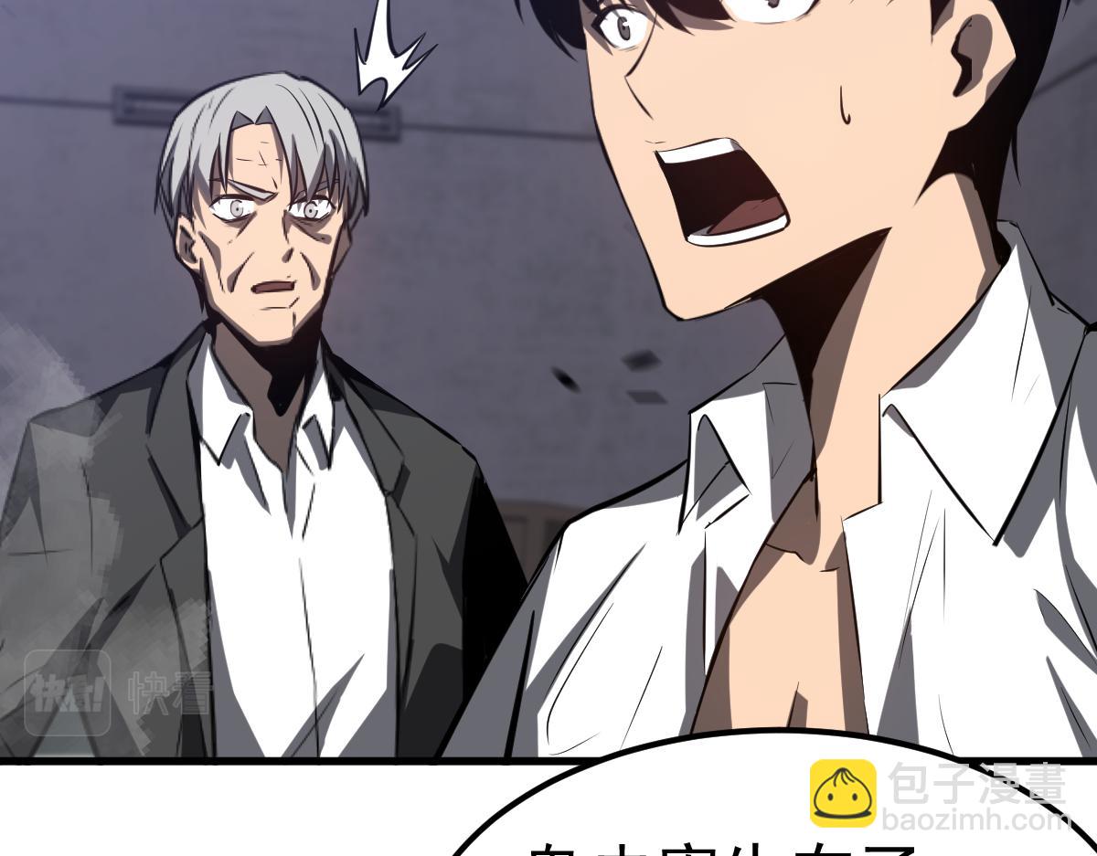 超凡進化 - 第92話 升級與分析(3/3) - 5