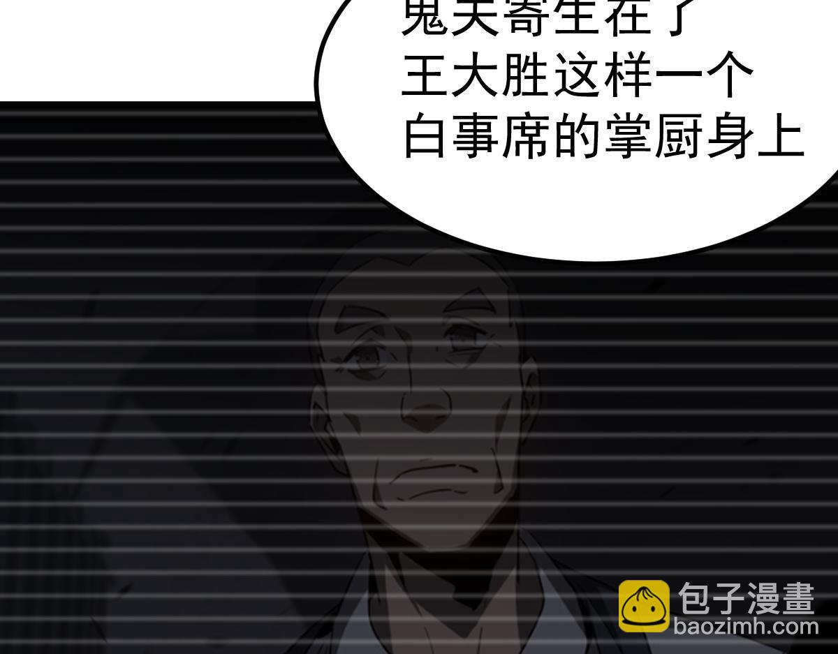 超凡進化 - 第92話 升級與分析(3/3) - 6