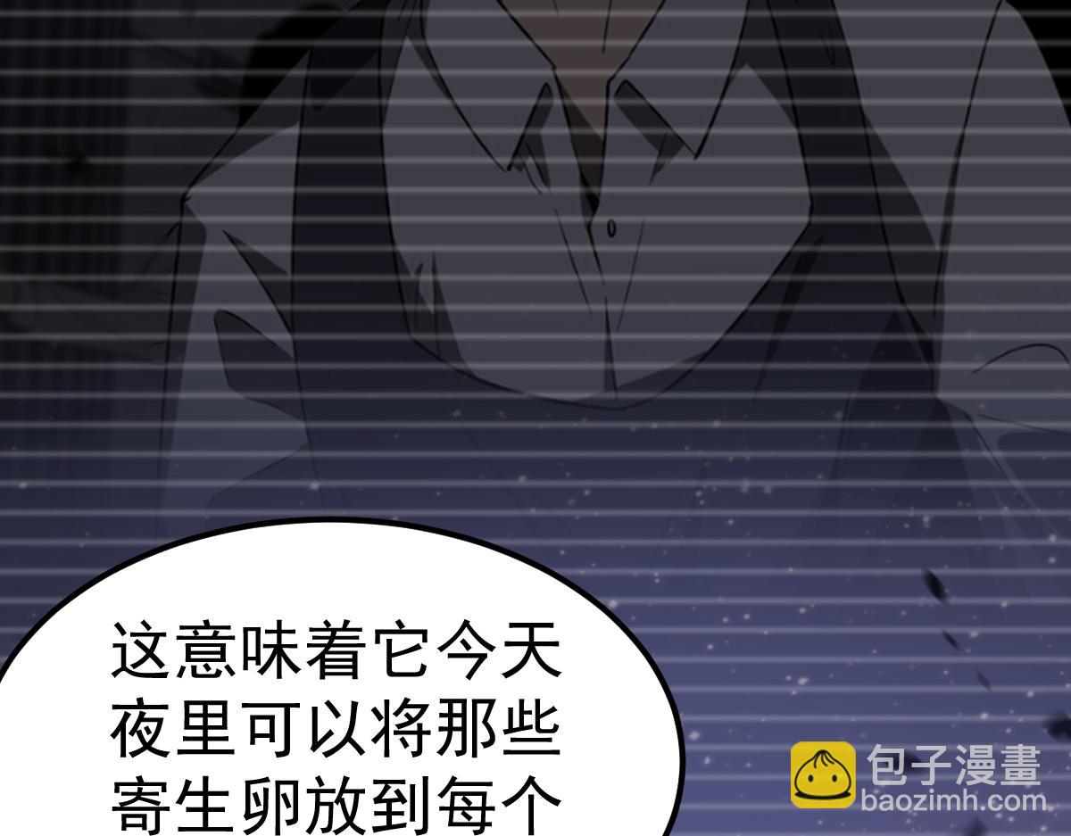 超凡進化 - 第92話 升級與分析(3/3) - 7