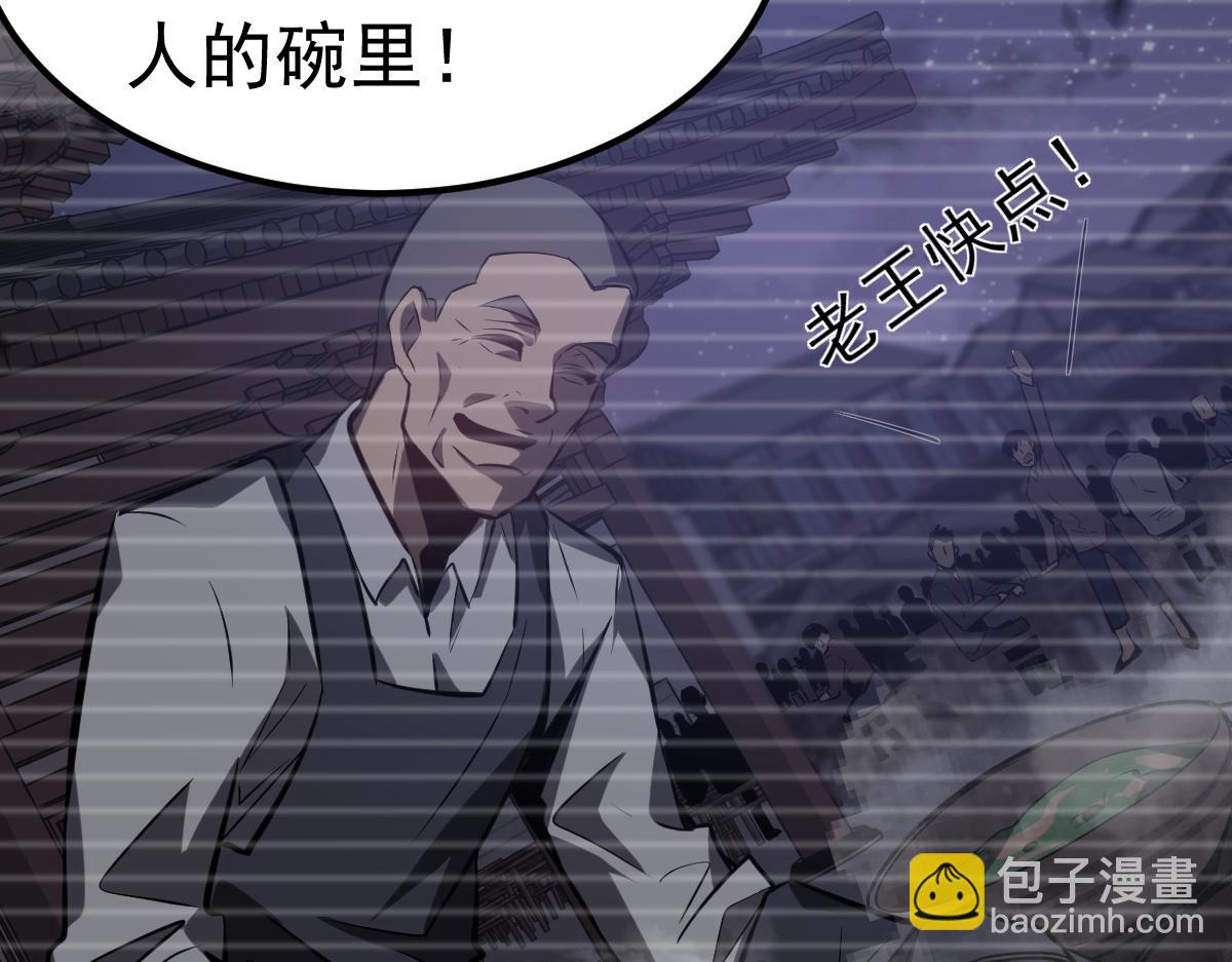 超凡進化 - 第92話 升級與分析(3/3) - 8