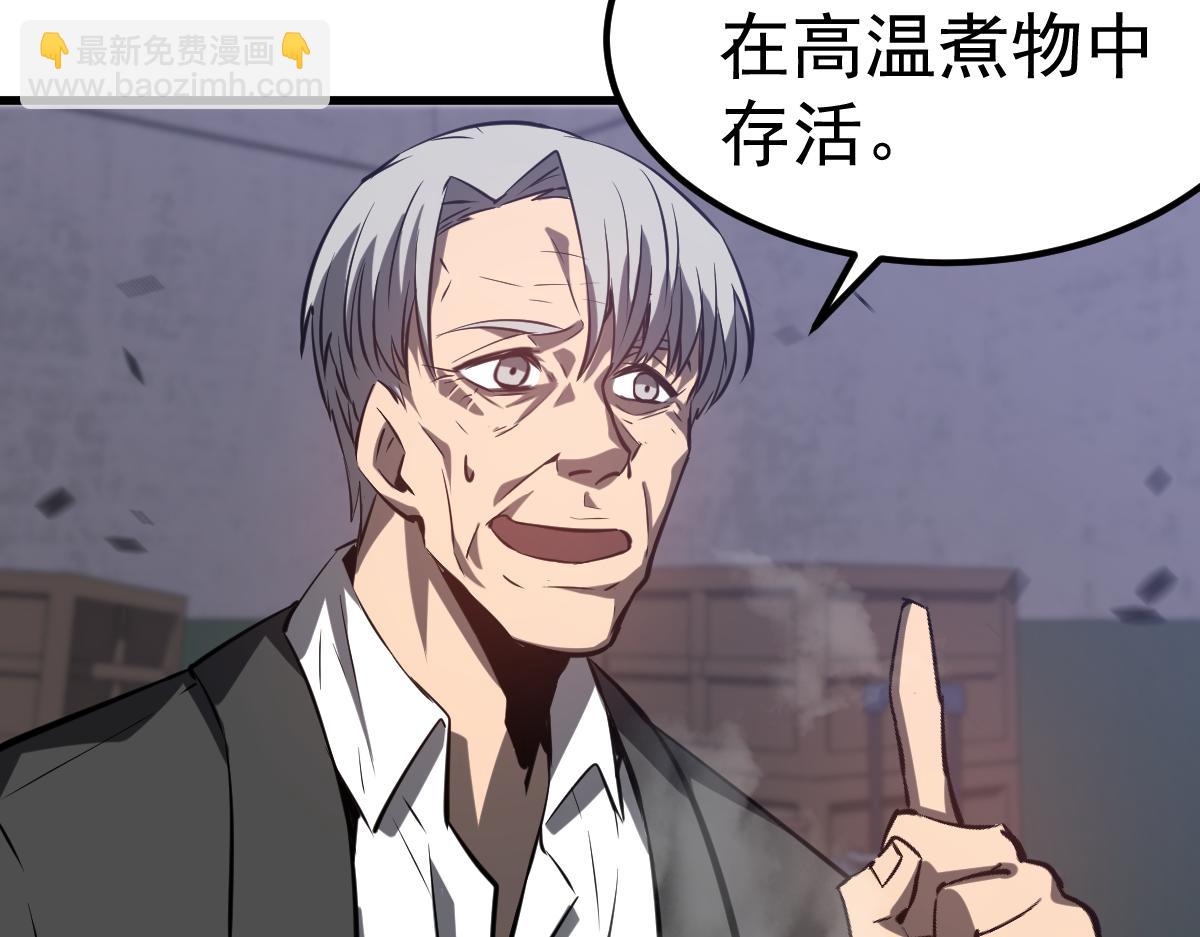 超凡進化 - 第92話 升級與分析(3/3) - 2