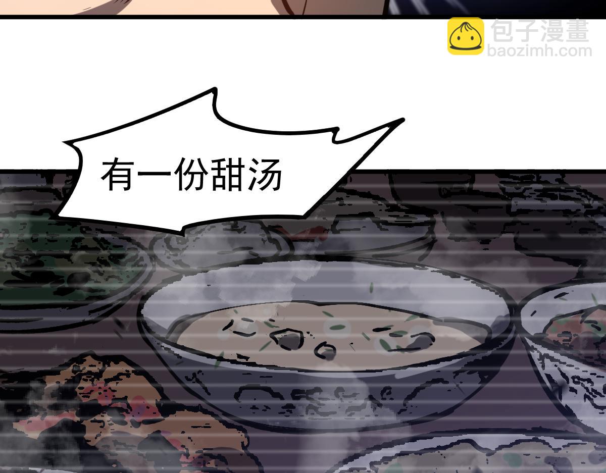 超凡進化 - 第92話 升級與分析(3/3) - 4