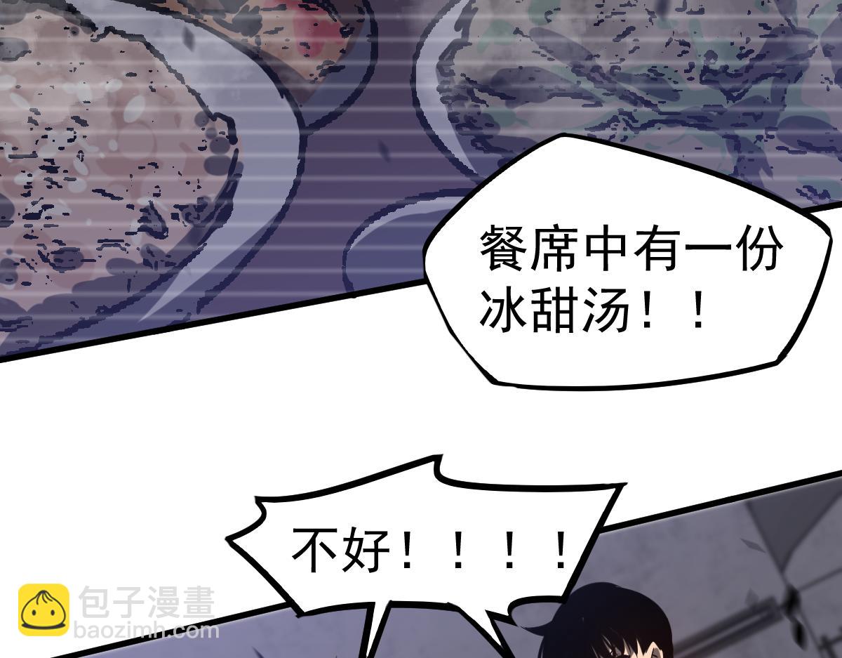 超凡進化 - 第92話 升級與分析(3/3) - 5