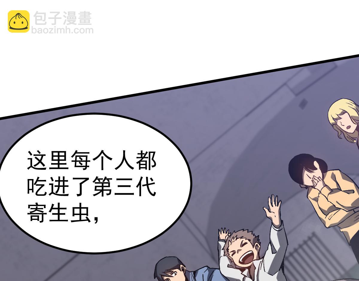 超凡進化 - 第92話 升級與分析(3/3) - 7