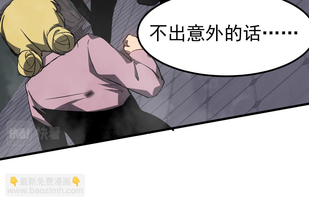 超凡進化 - 第92話 升級與分析(3/3) - 1