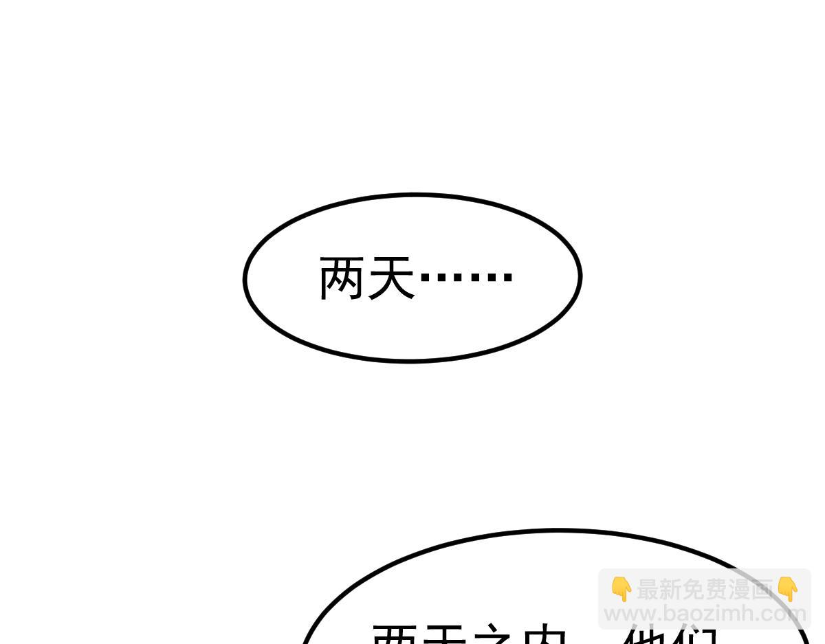 超凡進化 - 第92話 升級與分析(3/3) - 2