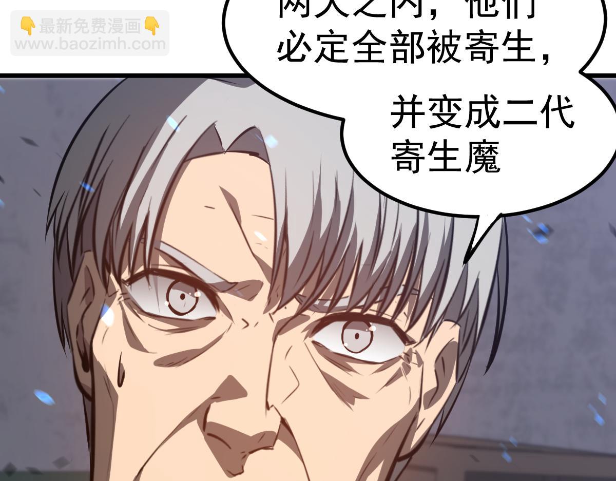 超凡進化 - 第92話 升級與分析(3/3) - 3