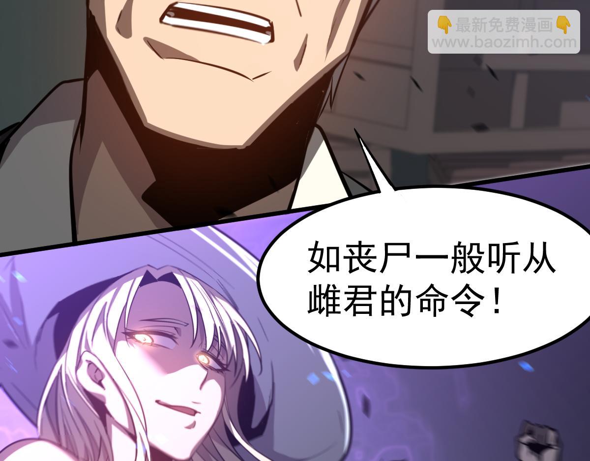 超凡進化 - 第92話 升級與分析(3/3) - 4