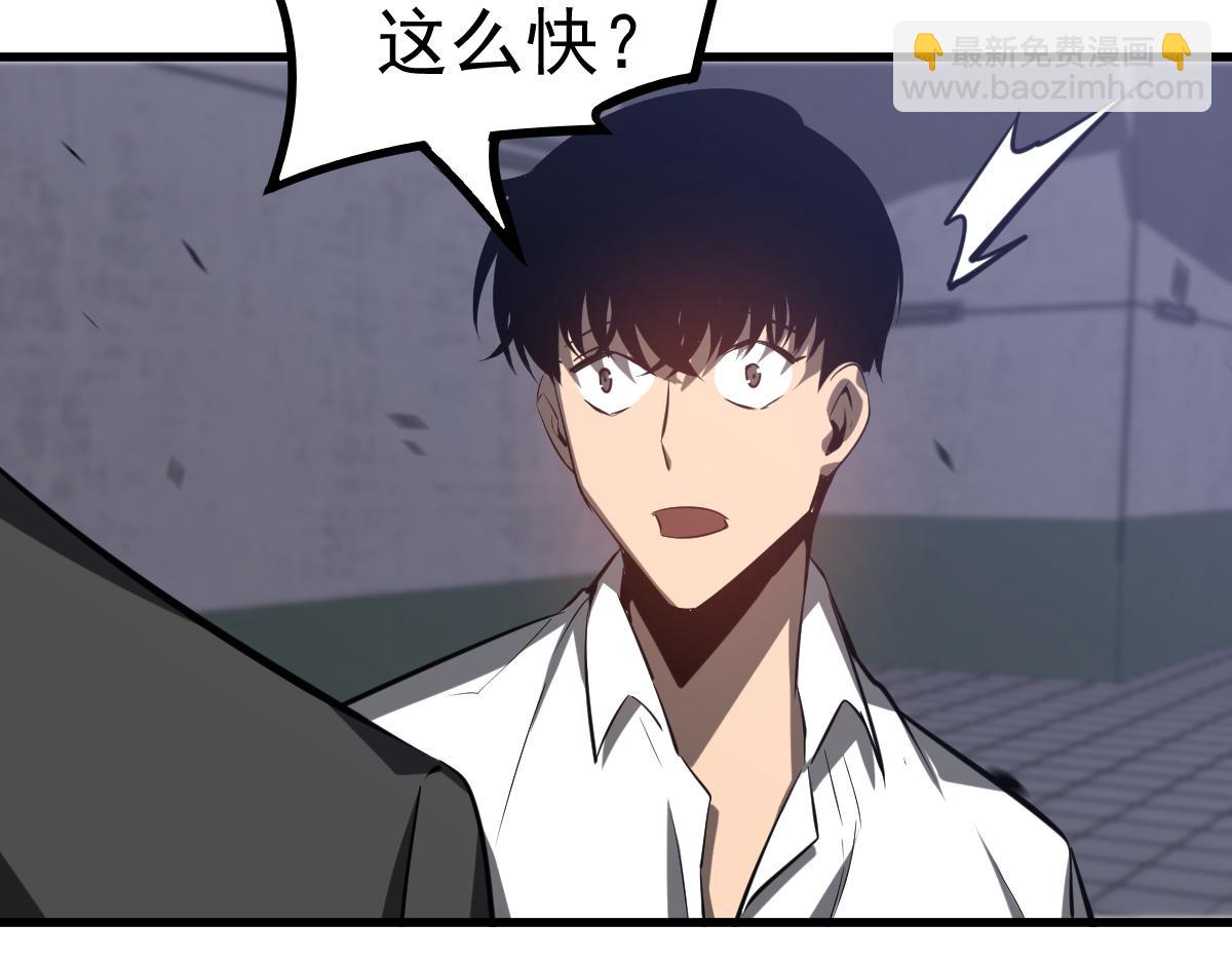 超凡進化 - 第92話 升級與分析(3/3) - 7