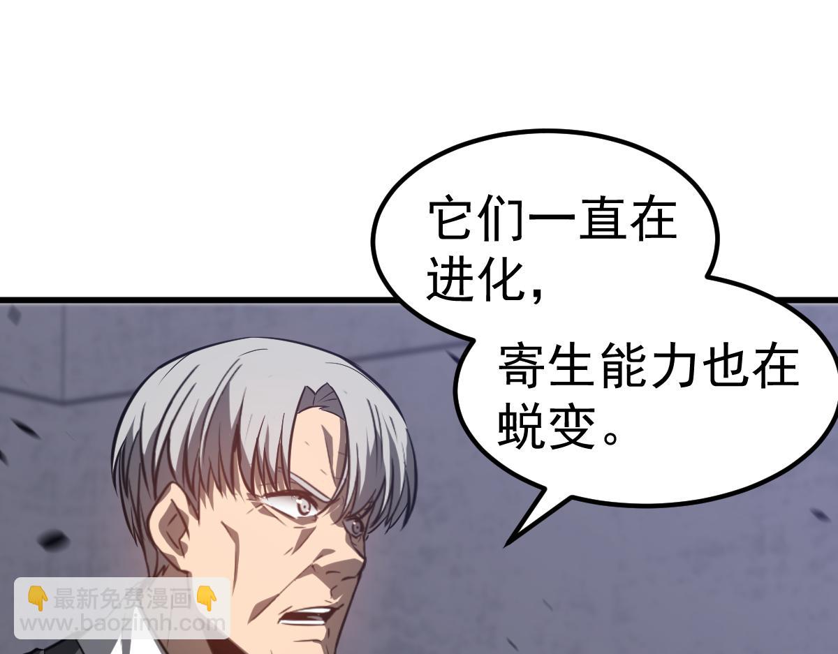 超凡進化 - 第92話 升級與分析(3/3) - 8