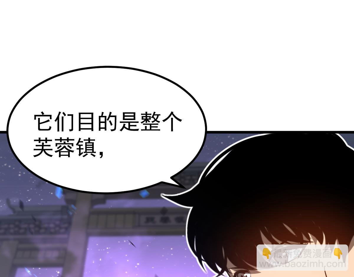 超凡進化 - 第92話 升級與分析(3/3) - 2