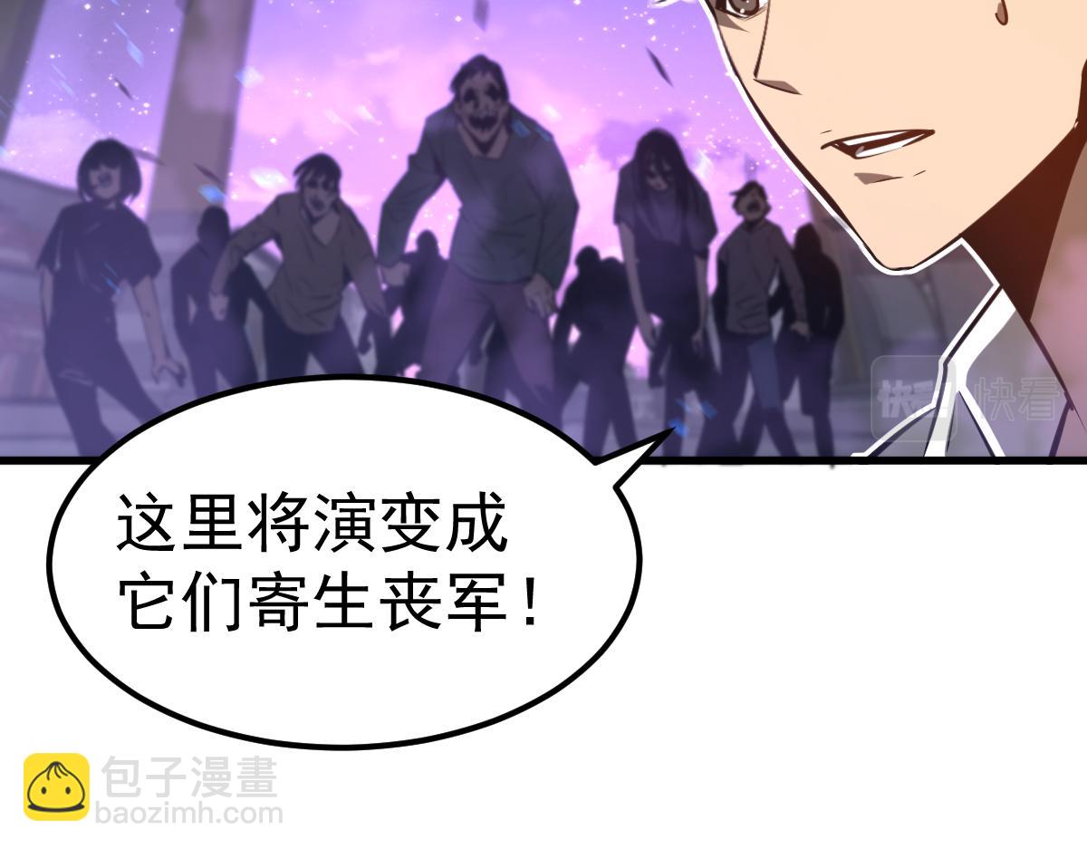 超凡進化 - 第92話 升級與分析(3/3) - 3