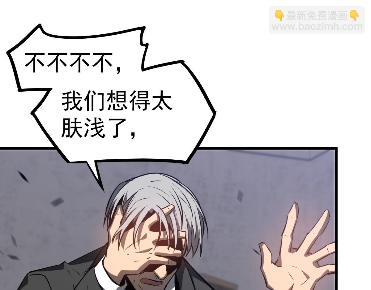 超凡進化 - 第92話 升級與分析(3/3) - 7