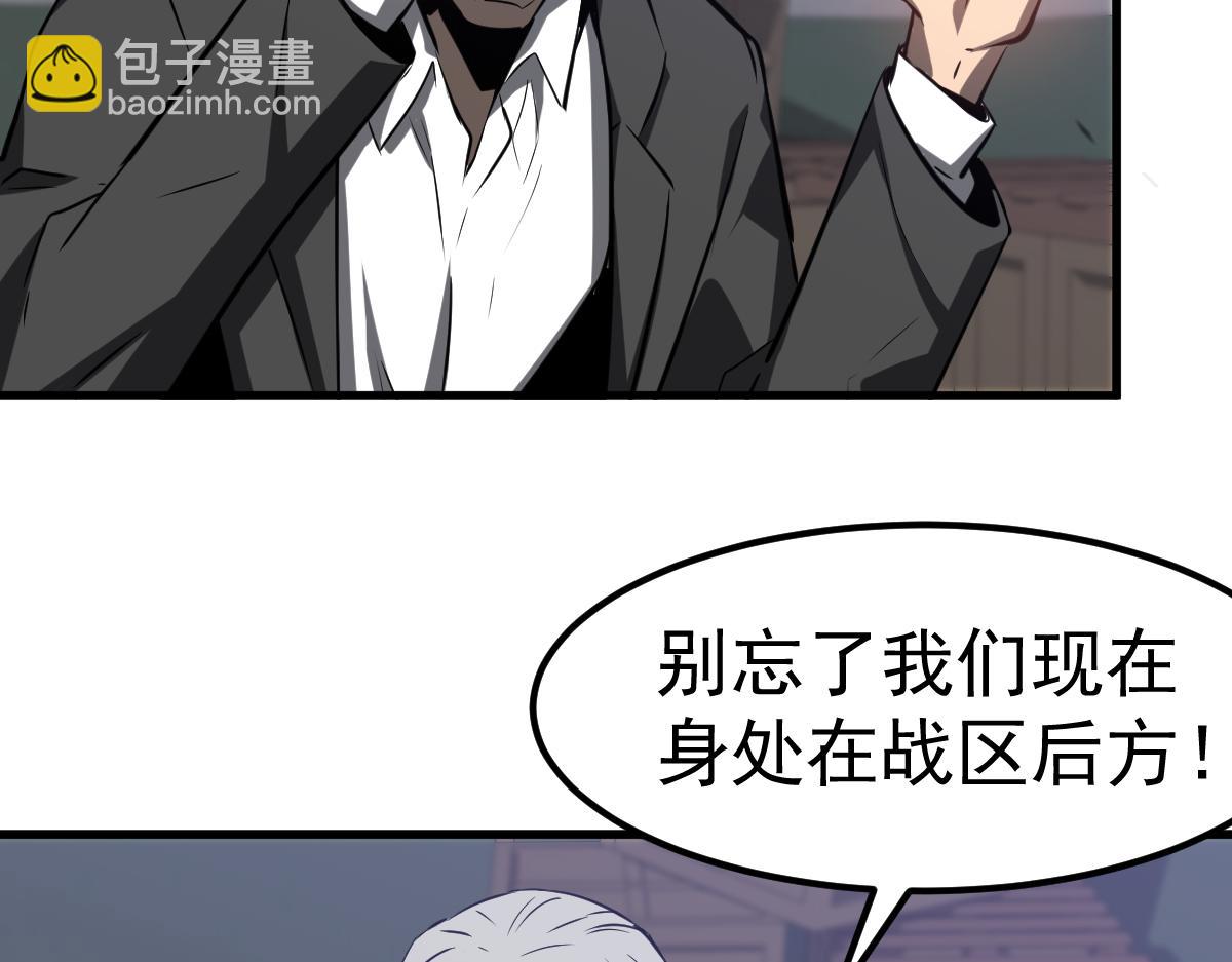 超凡進化 - 第92話 升級與分析(3/3) - 8