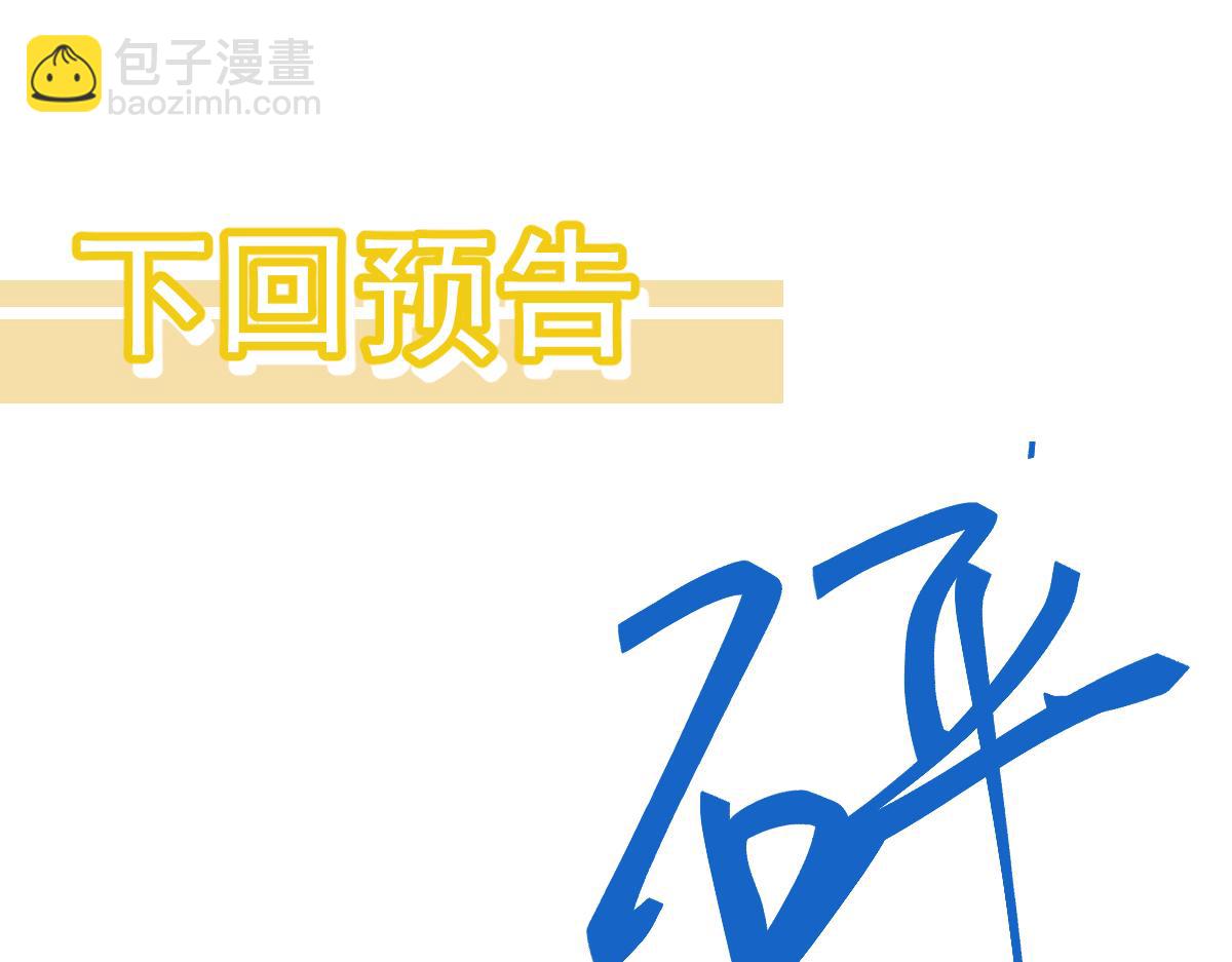 超凡進化 - 第92話 升級與分析(3/3) - 8