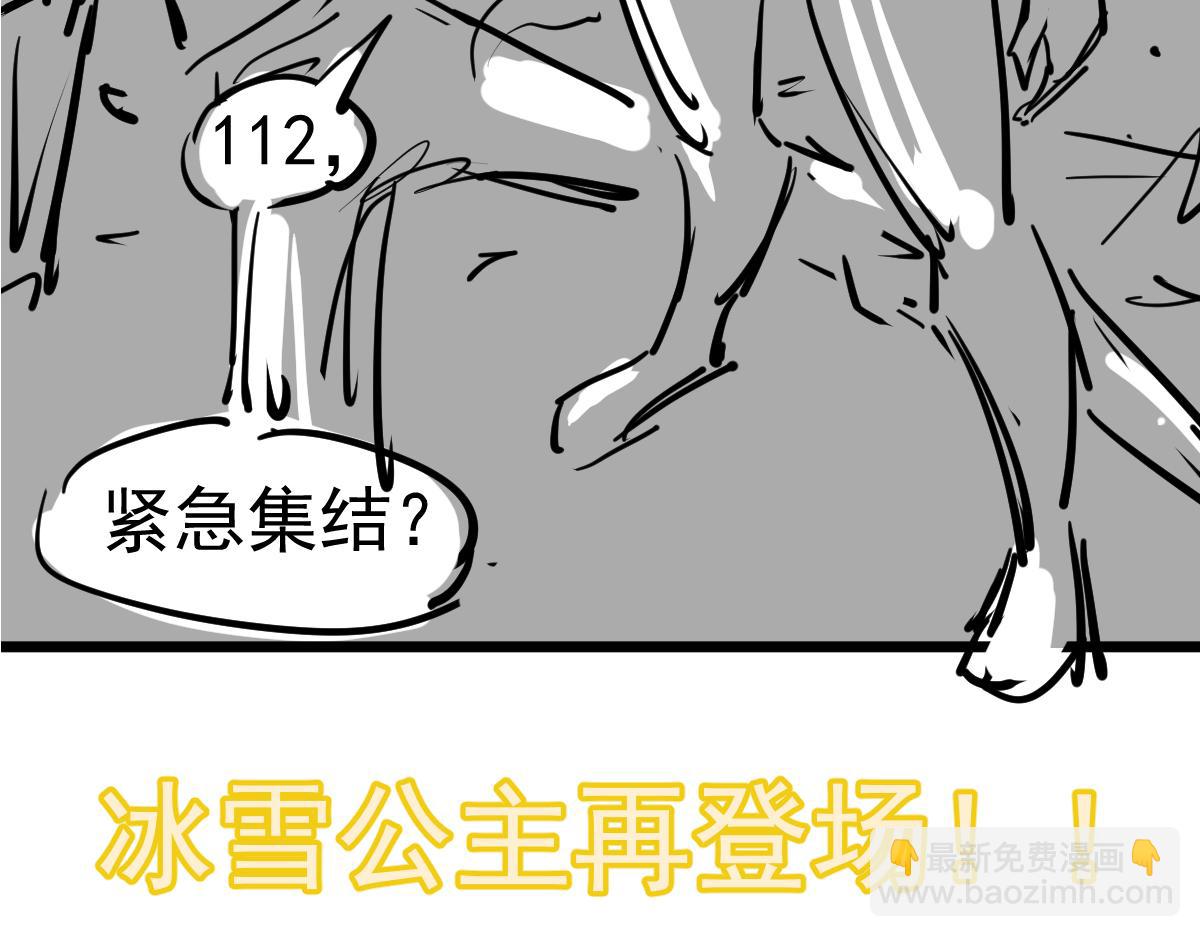 超凡進化 - 第92話 升級與分析(3/3) - 3