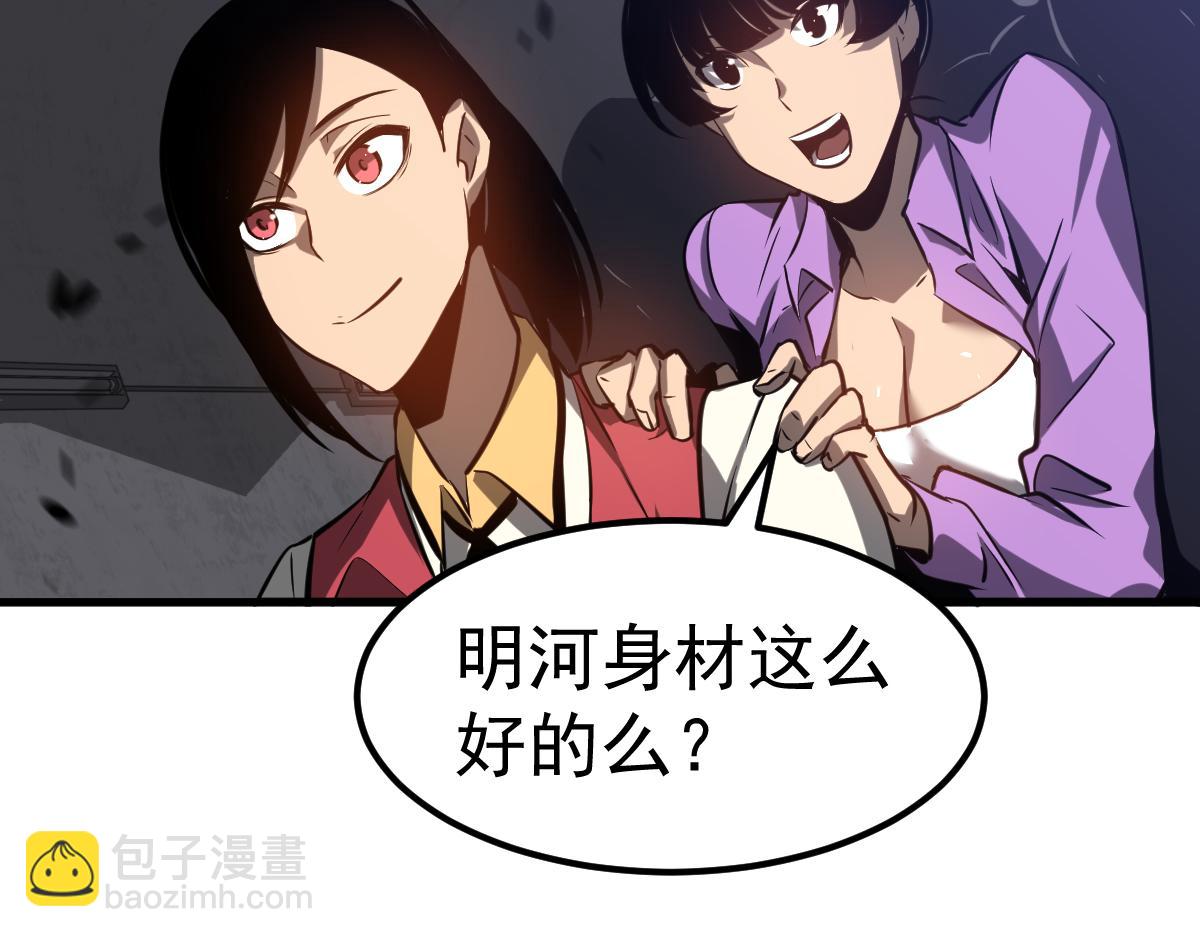 超凡進化 - 第92話 升級與分析(2/3) - 3