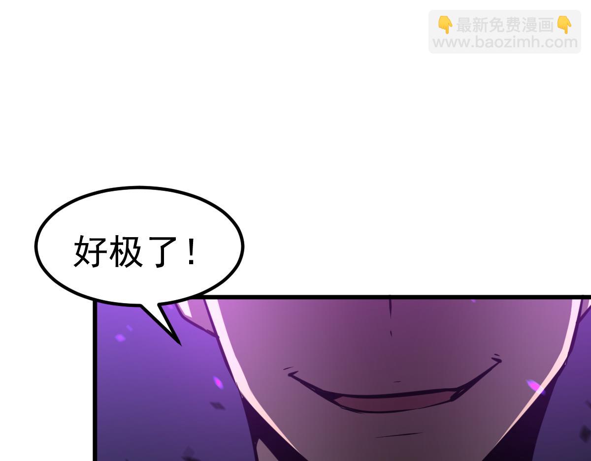 超凡進化 - 第92話 升級與分析(2/3) - 5