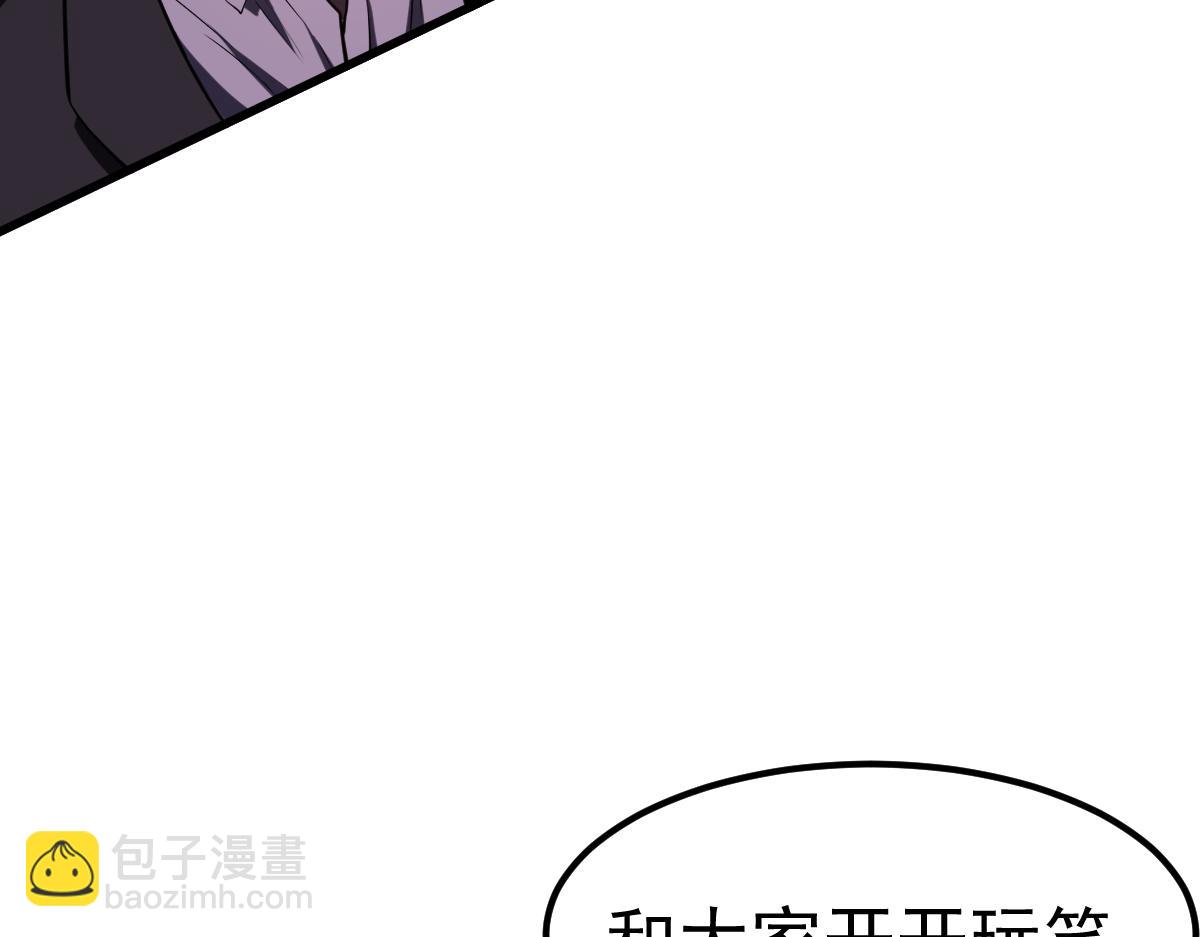 超凡進化 - 第92話 升級與分析(2/3) - 1